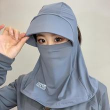 Full-face Sun Protection Mask UV-blocking Breathable One-piece Face Shield For Cycling